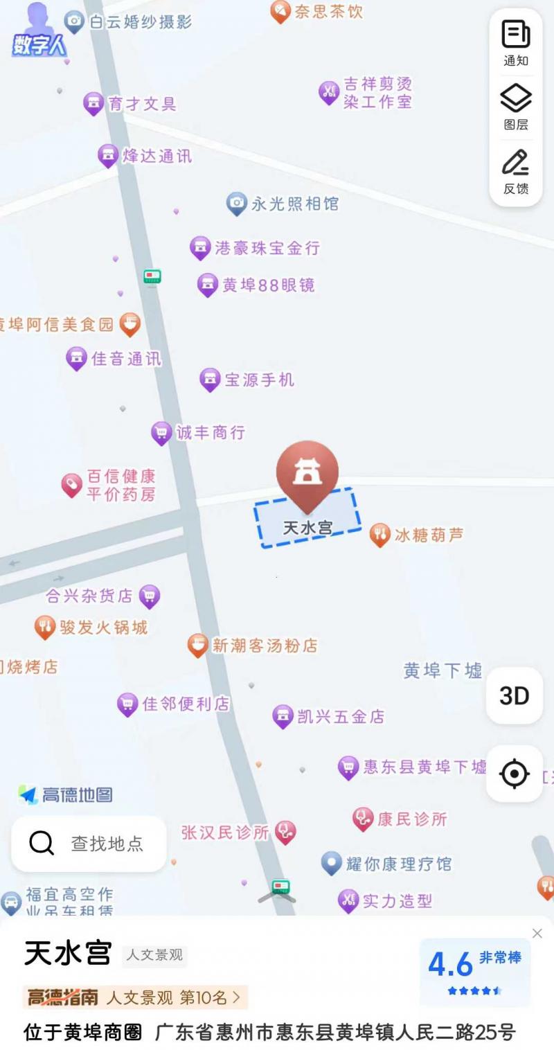 黄埠天水宫这里四十几个，二十个